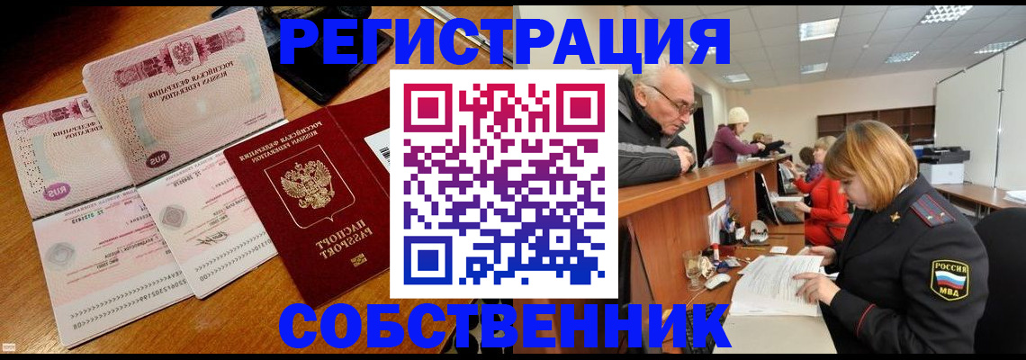 прописка иностранных граждан в Богдановиче