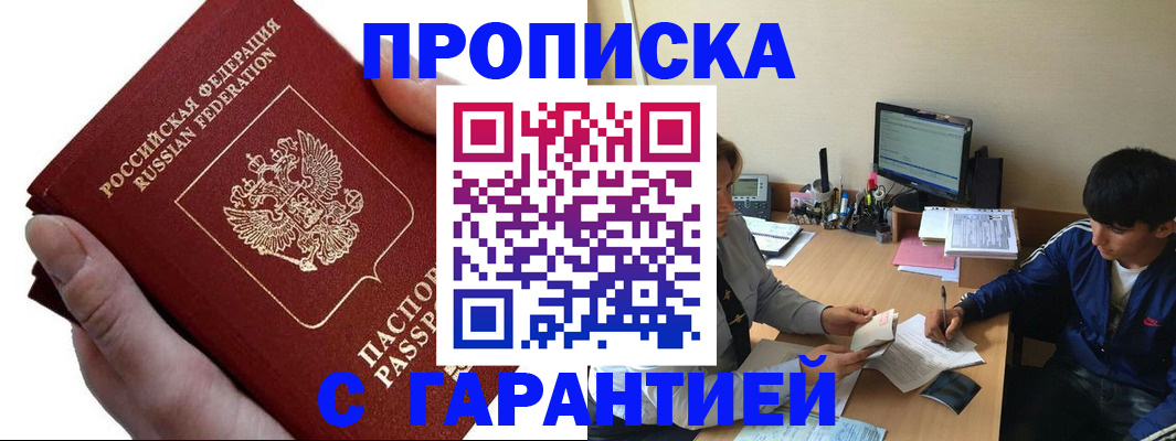 прописка в квартире в Богдановиче