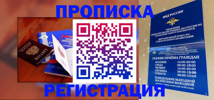 временная регистрация для школы в Богдановиче