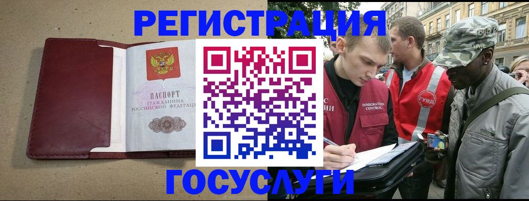 прописка в Богдановиче