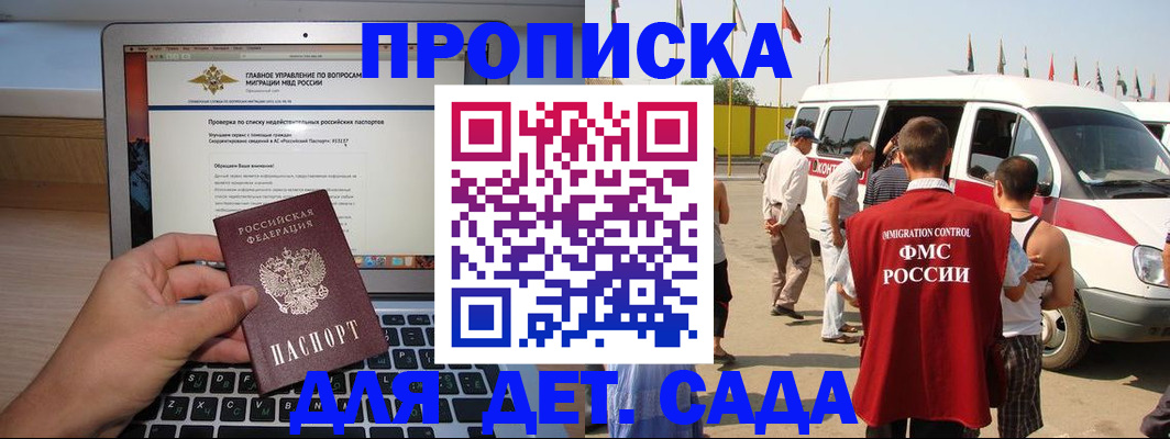 временная регистрация для всех в Богдановиче