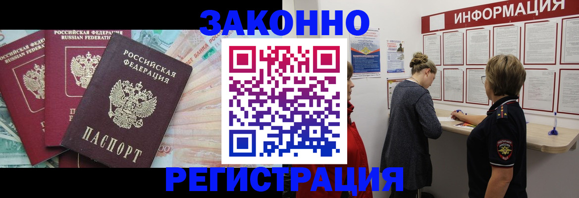 где прописаться в Богдановиче