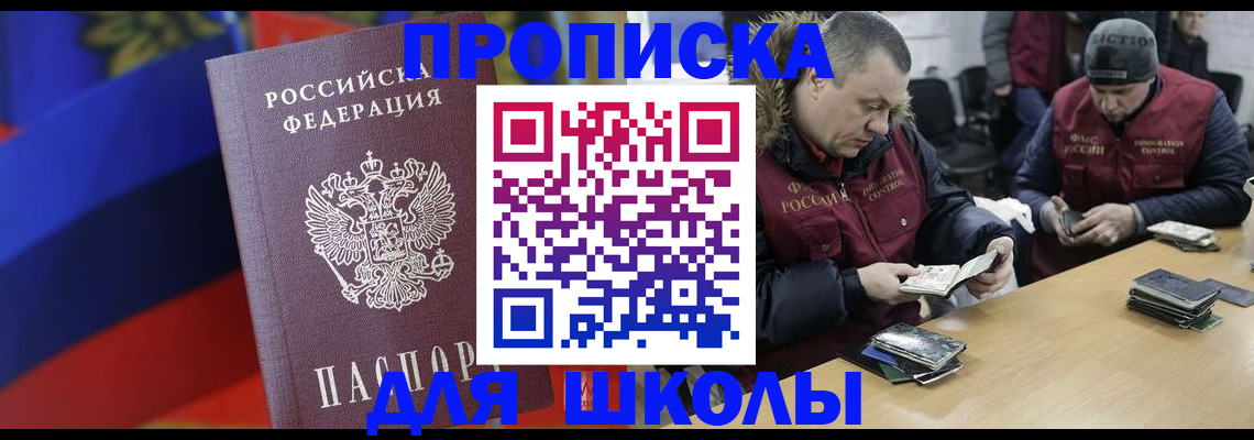 прописка ребенка в Богдановиче